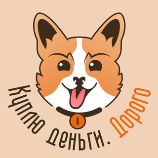 Логотип @kupludengi - Куплю деньги. Дорого