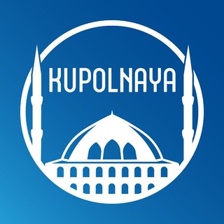 Логотип @kupolnaya - KUPOLNAYA