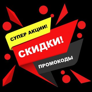 Логотип @kupon_m - АКЦИИ |СКИДКИ| КУПОНЫ