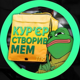 Логотип @kur_stvrv_mem - КУР'ЄР СТВОРИВ МЕМ | Bolt food, Glovo Rider та ін.