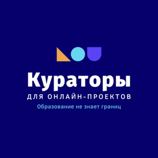 Логотип @kuratortut1 - Кураторы для онлайн-проектов