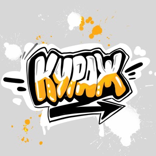 Логотип @kurazhlip - Кураж