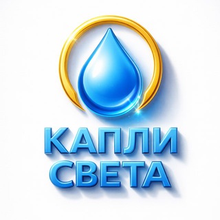 Логотип @kurban_ramadan - Капли Света | Курбаны