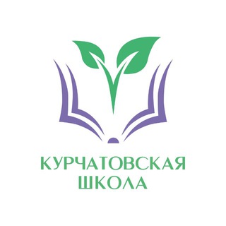 Логотип @kurchat - 🎓 Курчатовская школа