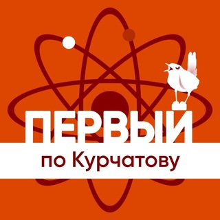 Логотип @kurchatovone - Первый по Курчатову