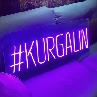 Логотип @kurgalin - KURGALIN