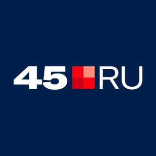 Логотип @kurgan_45_ru - 45.RU | Новости Кургана