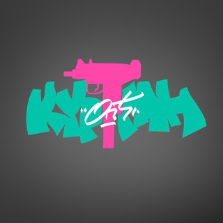 Логотип @kurgan_opt - KURGAN OPT