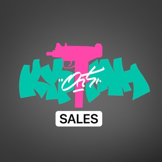 Логотип @kurgan_sale - Сливака (Слив товаров ниже закупочных цен)