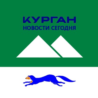 Логотип @kurgan_seychas - Курган | Новости сегодня