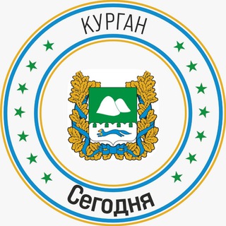 Логотип @kurgan_telegram - Курган Сегодня