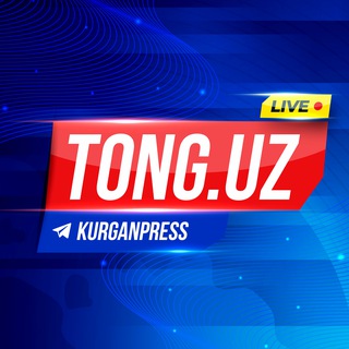 Логотип @kurganpress - MATBUOT XIZMATI • TONG.UZ ®