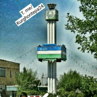 Логотип @kurghontepa - 🇺🇿 Uzb Qoʻrgʻontepa Uz 🇺🇿✔