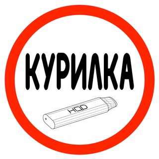 Логотип @kurilka_dostavka - 🚭КУРИЛКА🚭