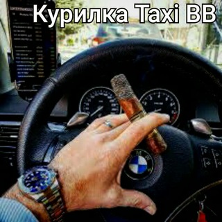 Логотип @kurilkataxibb - Курилка TaxiBB