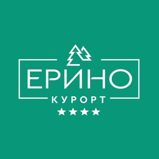 Логотип @kurort_erino - Оздоровительный курорт «Ерино»