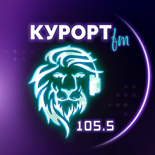 Логотип @kurort_fm105_5 - КУРОРТ ФМ - 105.5FM