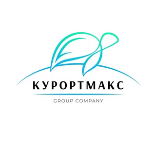 Логотип @kurortmaxx - Курортмакс | Отели | Туры по РФ