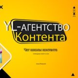 Логотип @kurs_kopirayting - Курсы копирайтинга, Чат YL