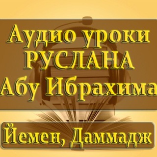 Логотип @kursakd1 - Курс по акыде (Аудио)