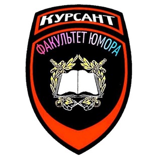 Логотип @kursantimvd - Курсанты МВД
