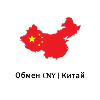 Логотип @kurscheck - Обмен CNY | Китай 🇨🇳