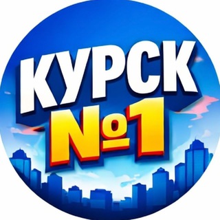 Логотип @kursk_russia - Курск №1