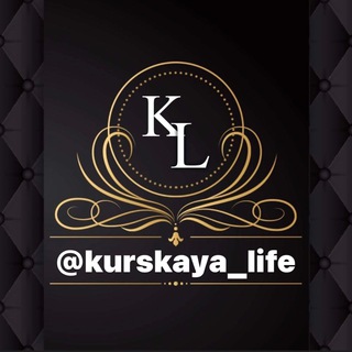 Логотип @kurskaya_life - СТАВРОПОЛЬСКИЙ КРАЙ Курская лайф