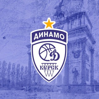Логотип @kurskbasket - БК «Динамо» Курск