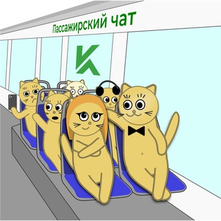 Логотип @kurskbuschat - Пассажирский чат 🚌