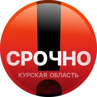 Логотип @kurskfirst_chat - Уютный чат Курской области