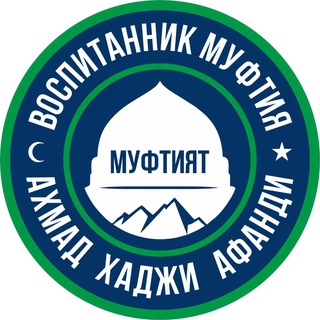 Логотип @kurski_isa - Курский Иса имам «АХМАТ»🇷🇺