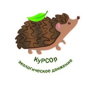 Логотип @kursor4m - КуРСОр экодвижение Томска