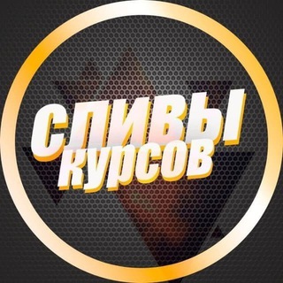 Логотип @kursov_umskul - УМСКУЛ ВЕБИУМ СЛИВЫ
