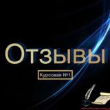 Логотип @kursovaya001otz - Отзывы Курсовая №1