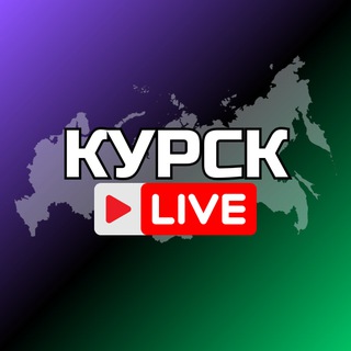 Логотип @kursx1 - Курск Онлайн