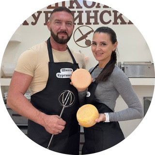 Логотип @kurtschool - Школа сыроделия Куртинских