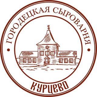 Логотип @kurtsevo_cheese - Городецкая сыроварня Курцево