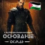 Логотип @kurulushosman5000 - kurulushosman5000