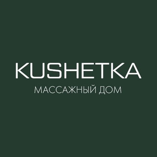 Логотип @kushetkaaa - KUSHETKA