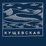 Логотип @kushovskaya - Кущевская ст Шкуринская Кисляковская пос Первомайский Знакомства Общение Барахолка Реклама Объявления Реклама Чат Группа