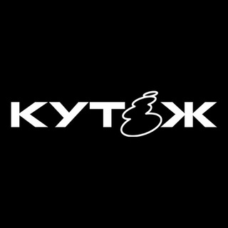 Логотип @kutezhclo - Кутёж
