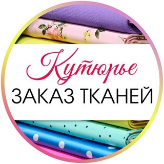 Логотип @kuturiekrasnodar - Ткани "КУТЮРЬЕ" Краснодар