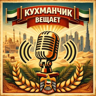Логотип @kuxmanskij_talk - Кухманчик вещает🚨🇺🇦 | Новомосковський район 🇺🇦