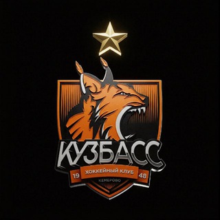 Логотип @kuzbass_bandy - ХК «Кузбасс» Кемерово