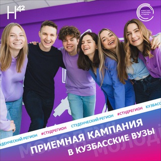 Логотип @kuzbass_priem - Кузбасс, приём! 📚