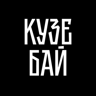 Логотип @kuzebookstorys - Кузебайкер