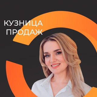 Логотип @kuznica_chat - Кузница продаж