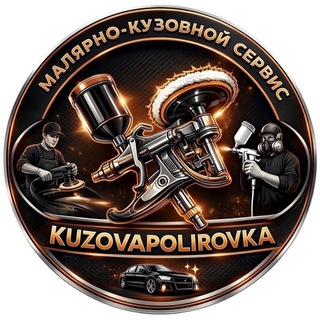 Логотип @kuzovapolirovka_spb - Kuzovapolirovka