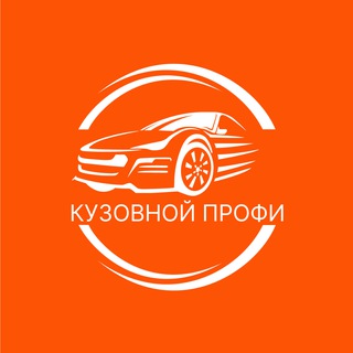 Логотип @kuzovnoi_profi - КУЗОВНОЙ ПРОФИ